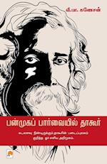 Panmuga Parvaiyil Tagore