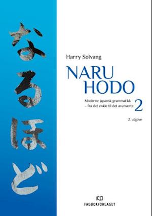 Naru hodo 2 : moderne japansk grammatikk : fra det enkle til det avanserte  (2. utg.)