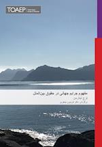 The Concept of Universal Crimes in International Law (Persian ed.)