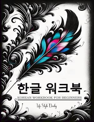 Korean Workbooks for Beginners