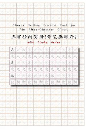 Chinese Writing Practice Book for The Three-Character Classic with Stroke Order