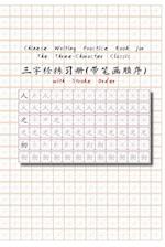 Chinese Writing Practice Book for The Three-Character Classic with Stroke Order