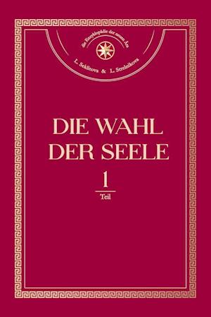 Die Wahl der Seele. Teil 1