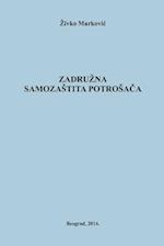 Zadrugarstvo I Samozastita Potrosaca