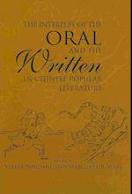 The Interplay of the Oral and the Written in Chinese Popular Literature