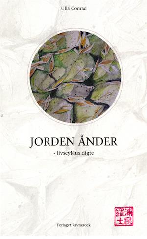 Jorden ånder