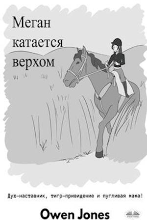 &#1052;&#1077;&#1075;&#1072;&#1085; &#1082;&#1072;&#1090;&#1072;&#1077;&#1090;&#1089;&#1103; &#1074;&#1077;&#1088;&#1093;&#1086;&#1084;