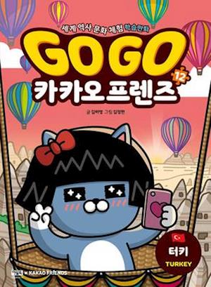 Go Go Kakao Friends (Volume 12 of 12)