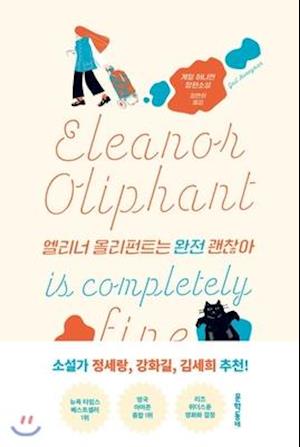 Eleanor Oliphant Is Completely Fine