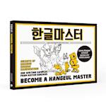 Become a Hangeul Master