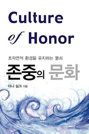 Culture of Honor (Korean)