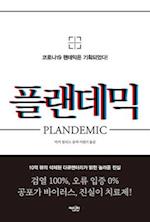 Plandemic