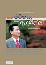 My Life, My Faith &#8544;(sinhalese Edition)