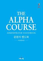 Alpha Administrator's Handbook, Korean Edition