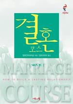 Marriage Course Guest Manual, Korean Edition