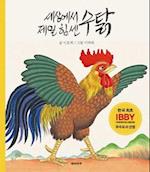 The Strongest Rooster in the World