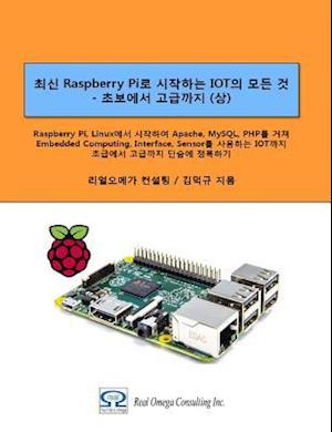 All of Iot Starting with Raspberry Pi - From Beginner to Experter - Volume 1