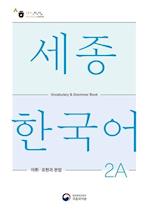 Sejong Korean Vocabulary and Grammar 2A