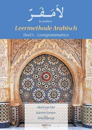 La Mafarr. Leermethode Arabisch