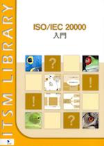 ISO/Iec 20000