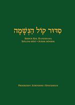 SIDDUR Kol Haneshama. Judisk bönbok