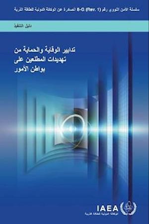 Preventive and Protective Measures Against Insider Threats (Arabic Edition)