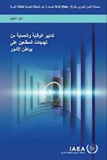 Preventive and Protective Measures Against Insider Threats (Arabic Edition)