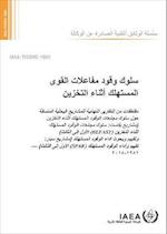Behaviour of Spent Power Reactor Fuel during Storage (Arabic Edition)