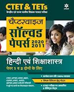 CTET Chapterwise Solved Hindi & Shikshastra