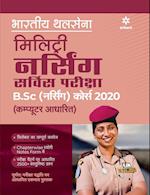 Indian Military Service B.Sc Course Guide (H)