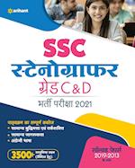 SSC Stenographer Group C & D (H)
