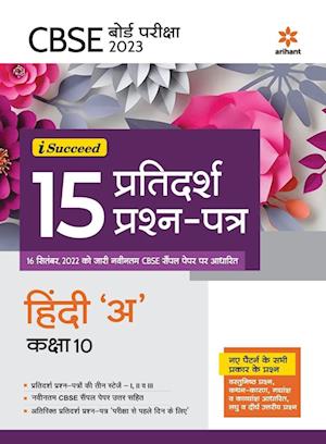 I-Succeed 15  Pratidarsh Prashan - Patre HINDI "A" Kaksha 10th