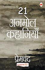 21 Anmol Kahaniyaa-Premchand