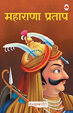 Maharana Pratap (Hindi)