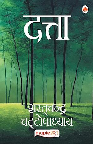 Datta (Hindi)