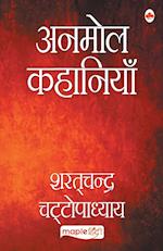 Anmol Kahaniya - Sharat Chandra (Hindi)