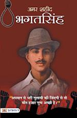 Amar Shaheed Bhagat Singh