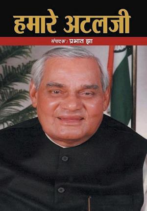 Hamare Atalji