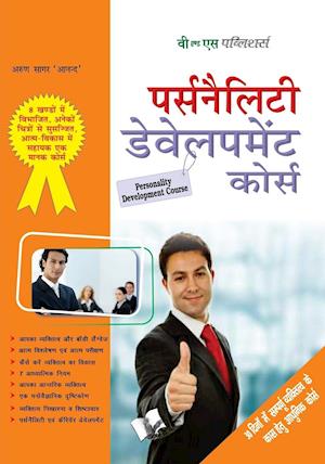 Personality Development Course