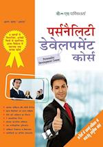 Personality Development Course