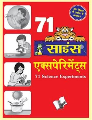 71 SCIENCE EXPERIMENTS (Hindi)