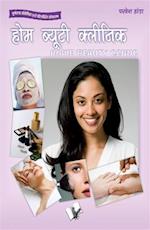 HOME BEAUTY CLINIC (Hindi)