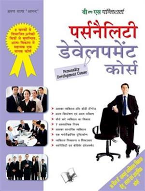 PERSONALITY DEVELOPMENT COURSE (Hindi)