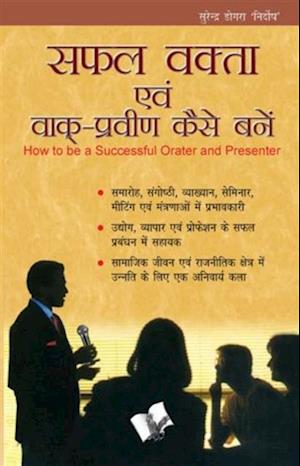 SAFAL VAKTA EVAM VAAK PRAVEEN KAISE BANE (Hindi)