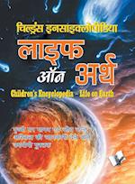 Children's Encyclopedia  Life Of Earth