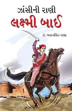 Jhansi Ki Rani Laxmi Bai in Gujarati (&#2717;&#2750;&#2690;&#2744;&#2752;&#2728;&#2752; &#2736;&#2750;&#2723;&#2752; &#2738;&#2709;&#2765;&#2743;&#276