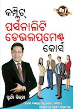 Complete Personality Development Course in Odia