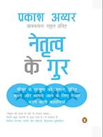 Netritva Ke Gur (Hindi)