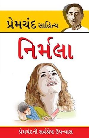 Nirmala in Gujarati (&#2728;&#2751;&#2736;&#2765;&#2734;&#2738;&#2750;)