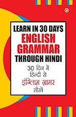 Learn In 30 Days English Grammar Through (30 &#2342;&#2367;&#2344; &#2350;&#2375;&#2306; &#2361;&#2367;&#2306;&#2342;&#2368; &#2360;&#2375; &#2311;&#2